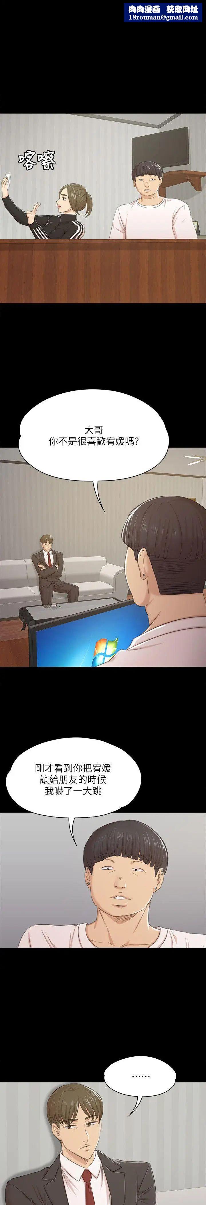 KTV情人第44话-敬业的妓女