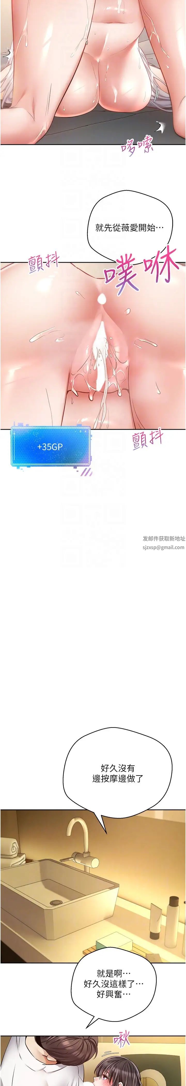 慾望成真App第71话-被上到失去意识的女人们