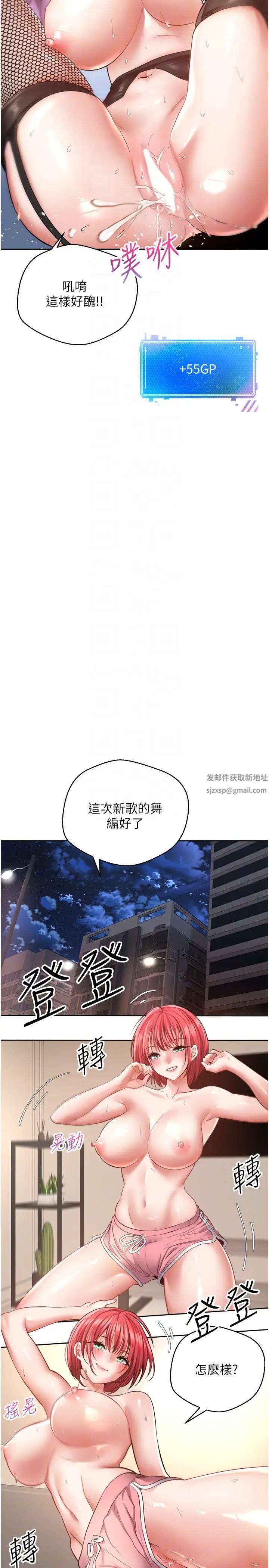 慾望成真App第71话-被上到失去意识的女人们