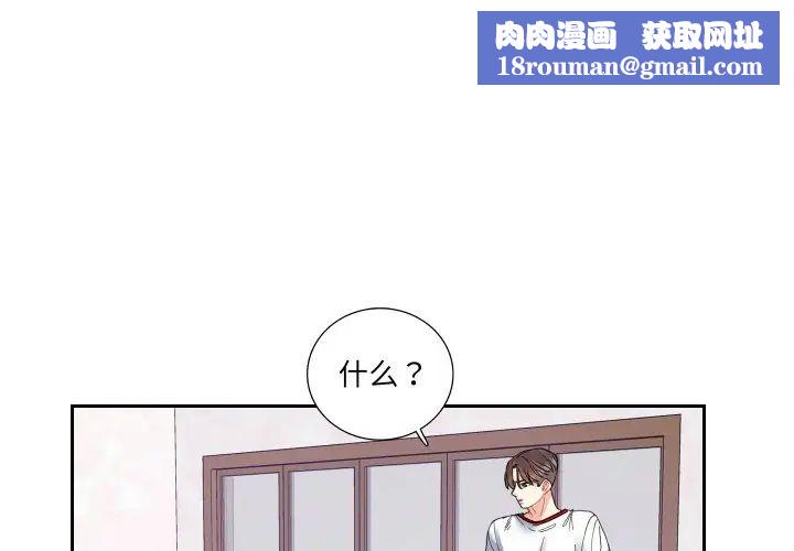 这难道是命中注定第13话