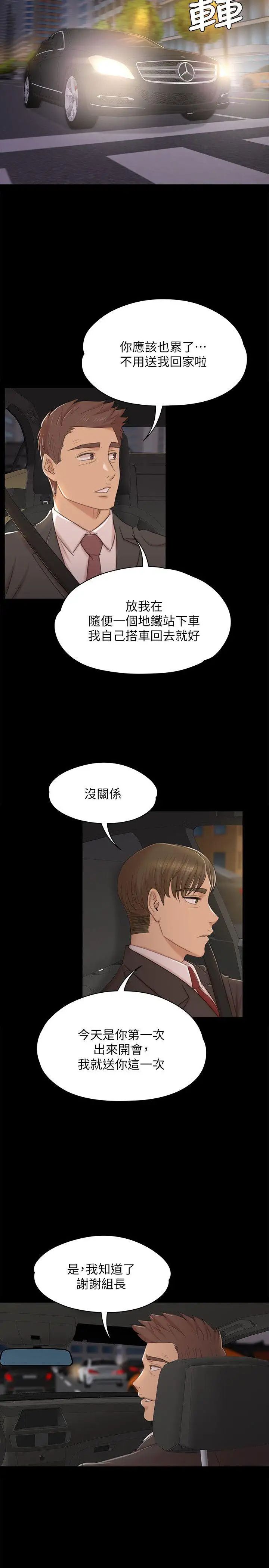 KTV情人第45话-经理的顾虑