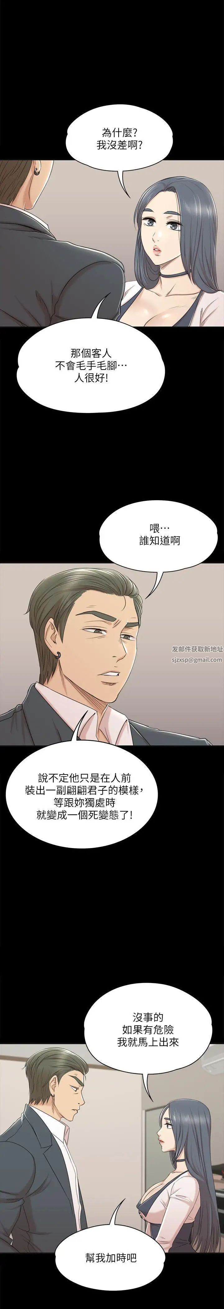 KTV情人第45话-经理的顾虑