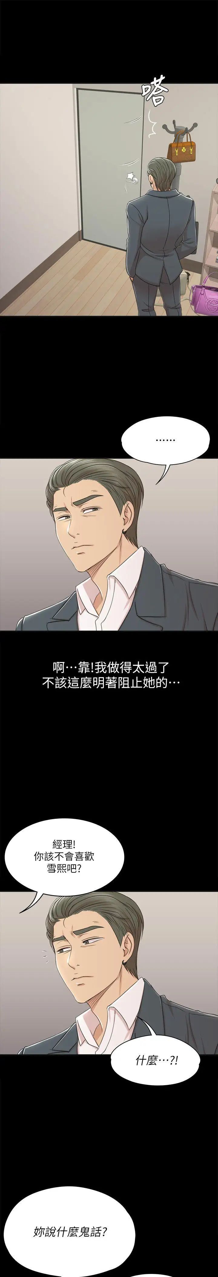 KTV情人第45话-经理的顾虑