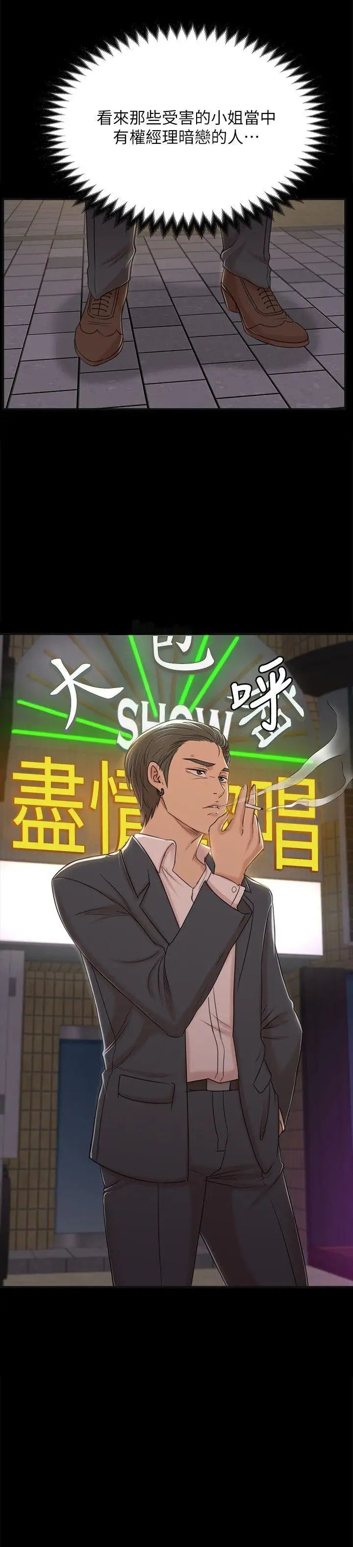 KTV情人第45话-经理的顾虑