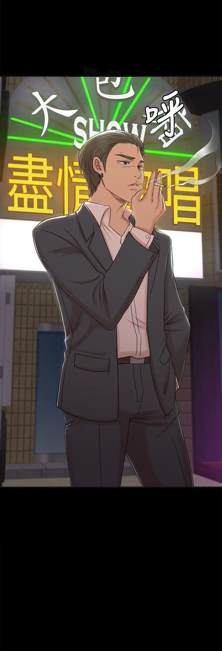 KTV情人第46话-有备而来的徐科长