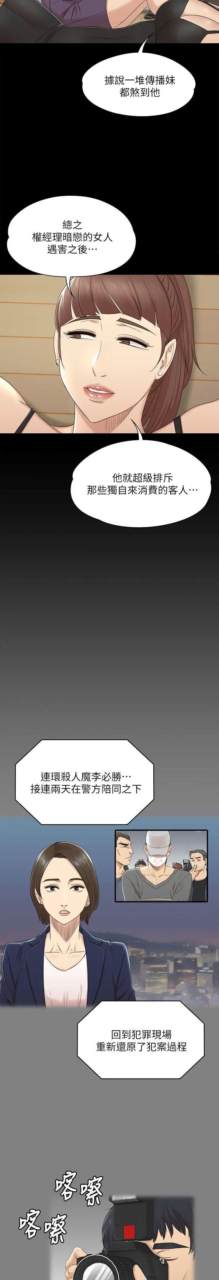 KTV情人第46话-有备而来的徐科长