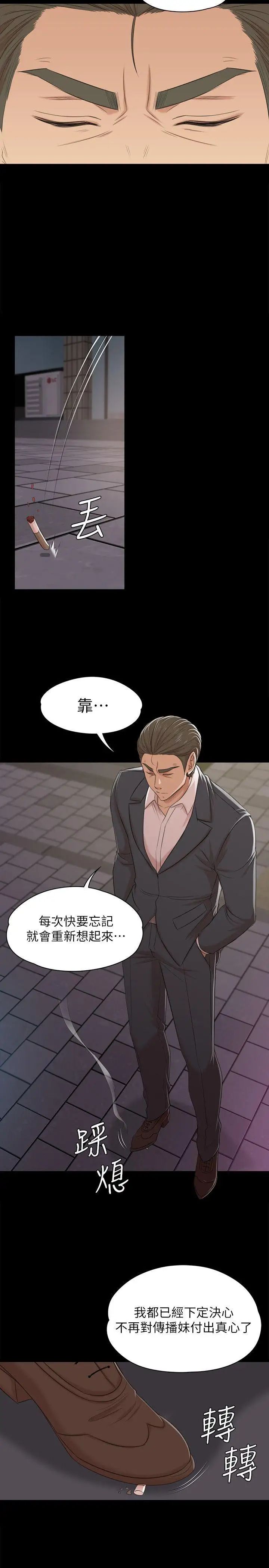 KTV情人第46话-有备而来的徐科长