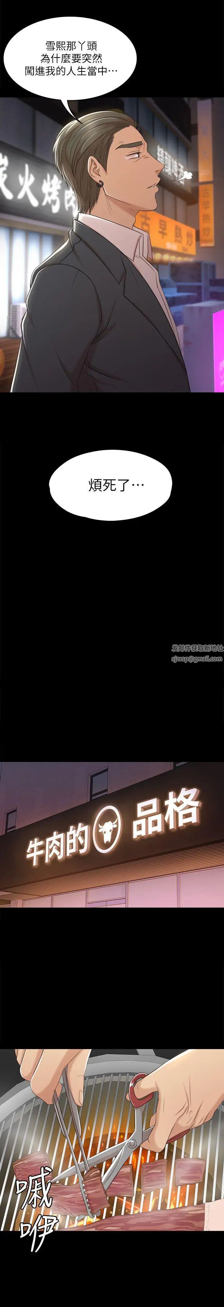 KTV情人第46话-有备而来的徐科长