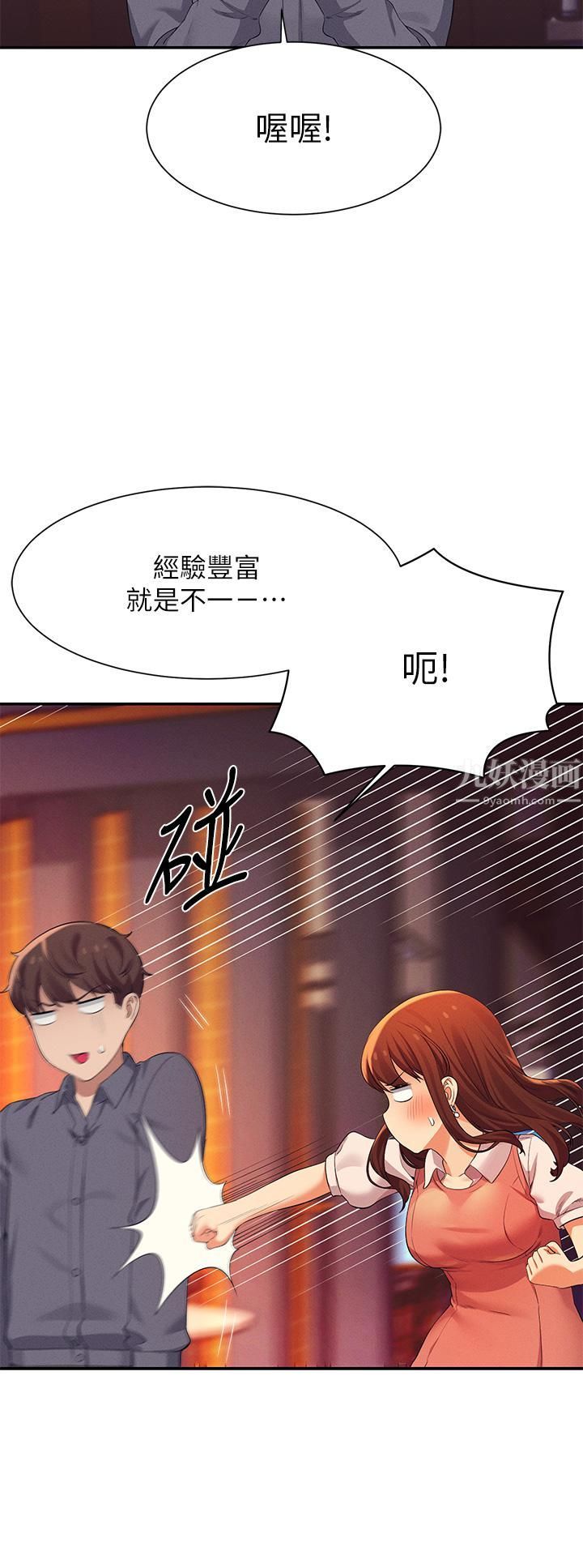 谁说理组没正妹?第46话-不准对子涵出手喔!