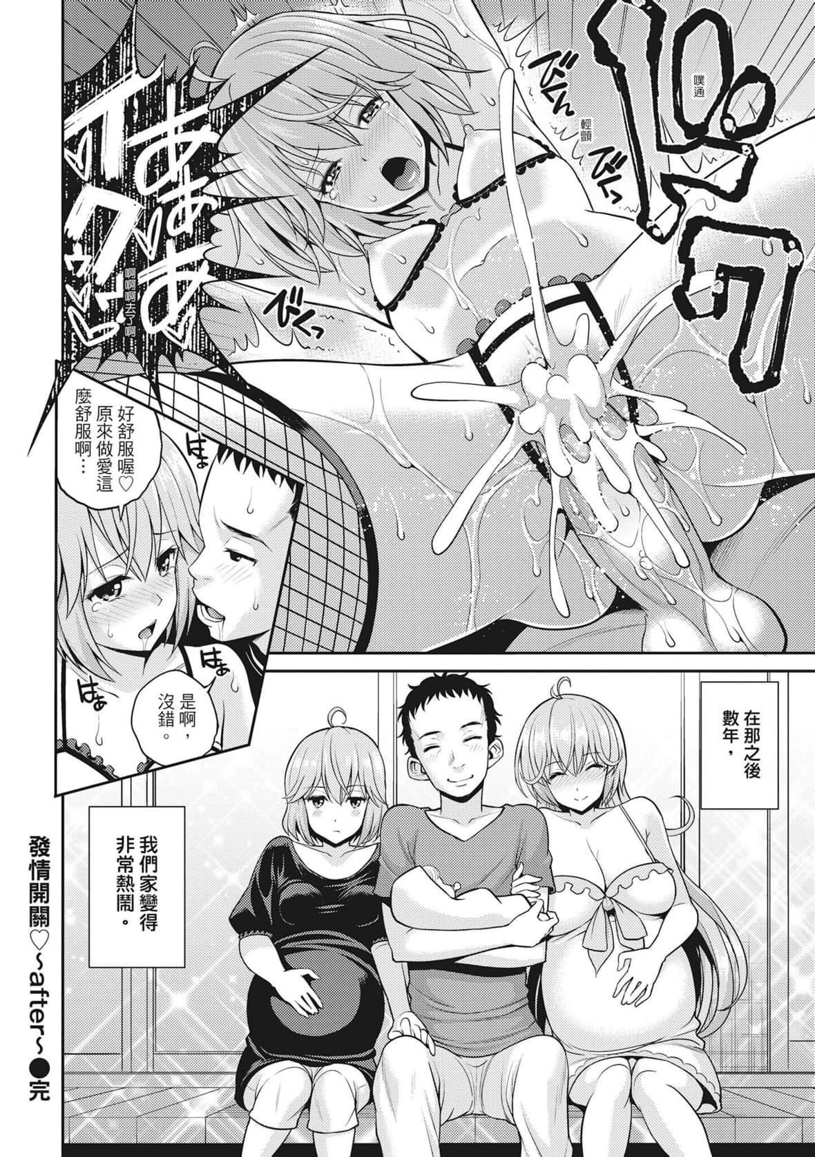 [八尋ぽち]ちゅぱ♡シャワー｜噗啾♥愛浴[中國翻訳][無修正][DL版][八尋ぽち]ちゅぱ♡シャワー｜噗啾♥愛浴[中國翻訳][無修正][DL版]