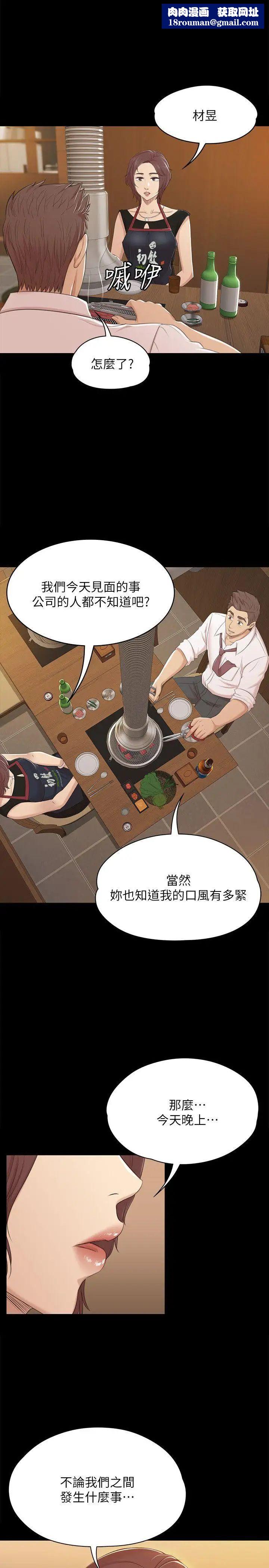 KTV情人第47话-徐科长的猛烈攻势