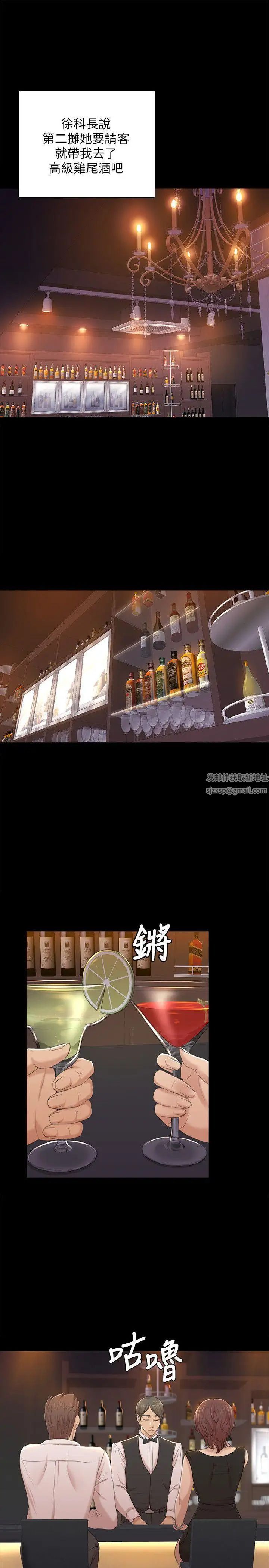 KTV情人第47话-徐科长的猛烈攻势