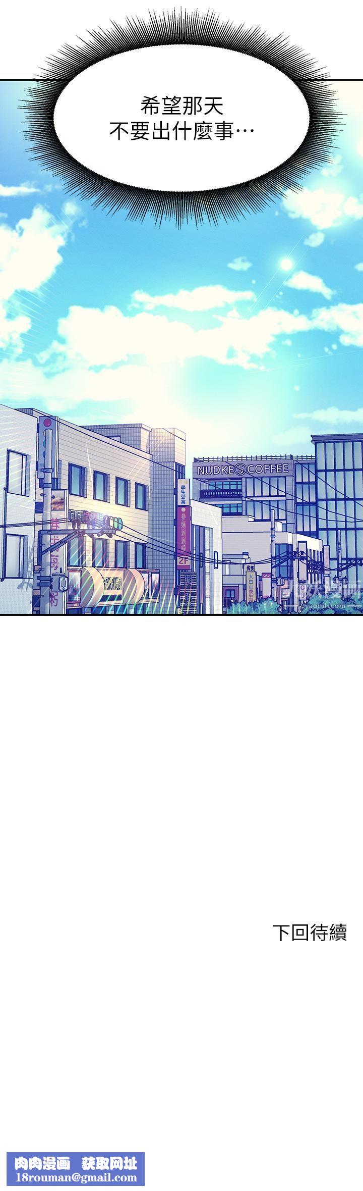 谁说理组没正妹?第46话-不准对子涵出手喔!