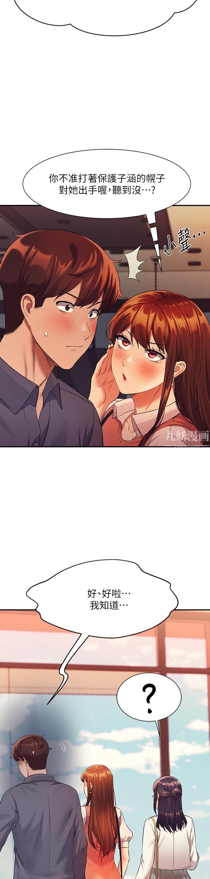 谁说理组没正妹?第47话-理科公主重出江湖