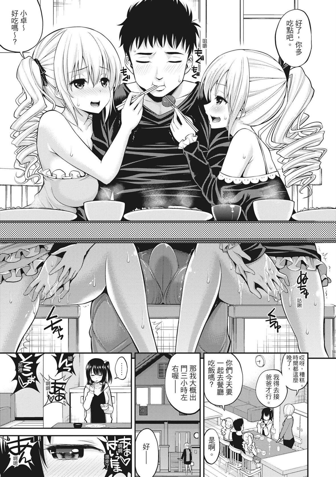 [八寻ぽち]ちゅぱ♡シャワー｜噗啾♥爱浴[中国翻訳][无修正][DL版][八寻ぽち]ちゅぱ♡シャワー｜噗啾♥爱浴[中国翻訳][无修正][DL版]