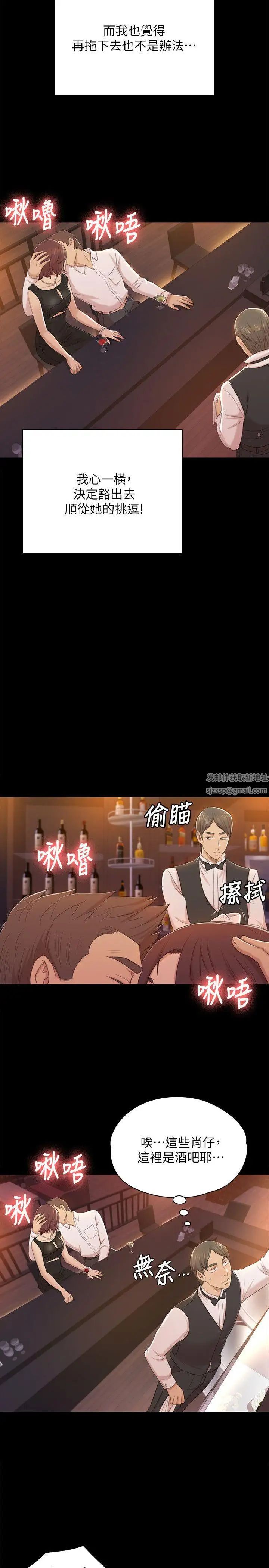 KTV情人第47话-徐科长的猛烈攻势