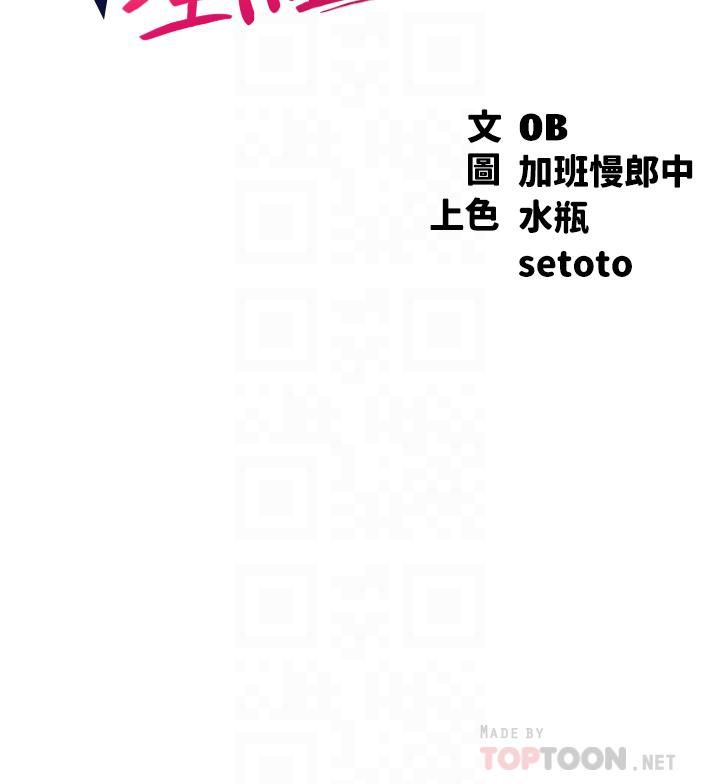 谁说理组没正妹?第47话-理科公主重出江湖