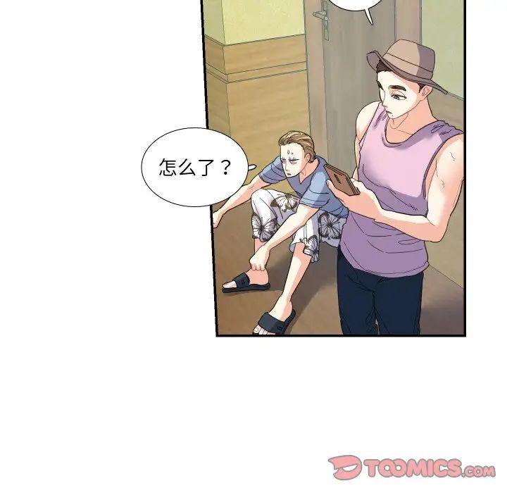 这难道是命中注定第14話