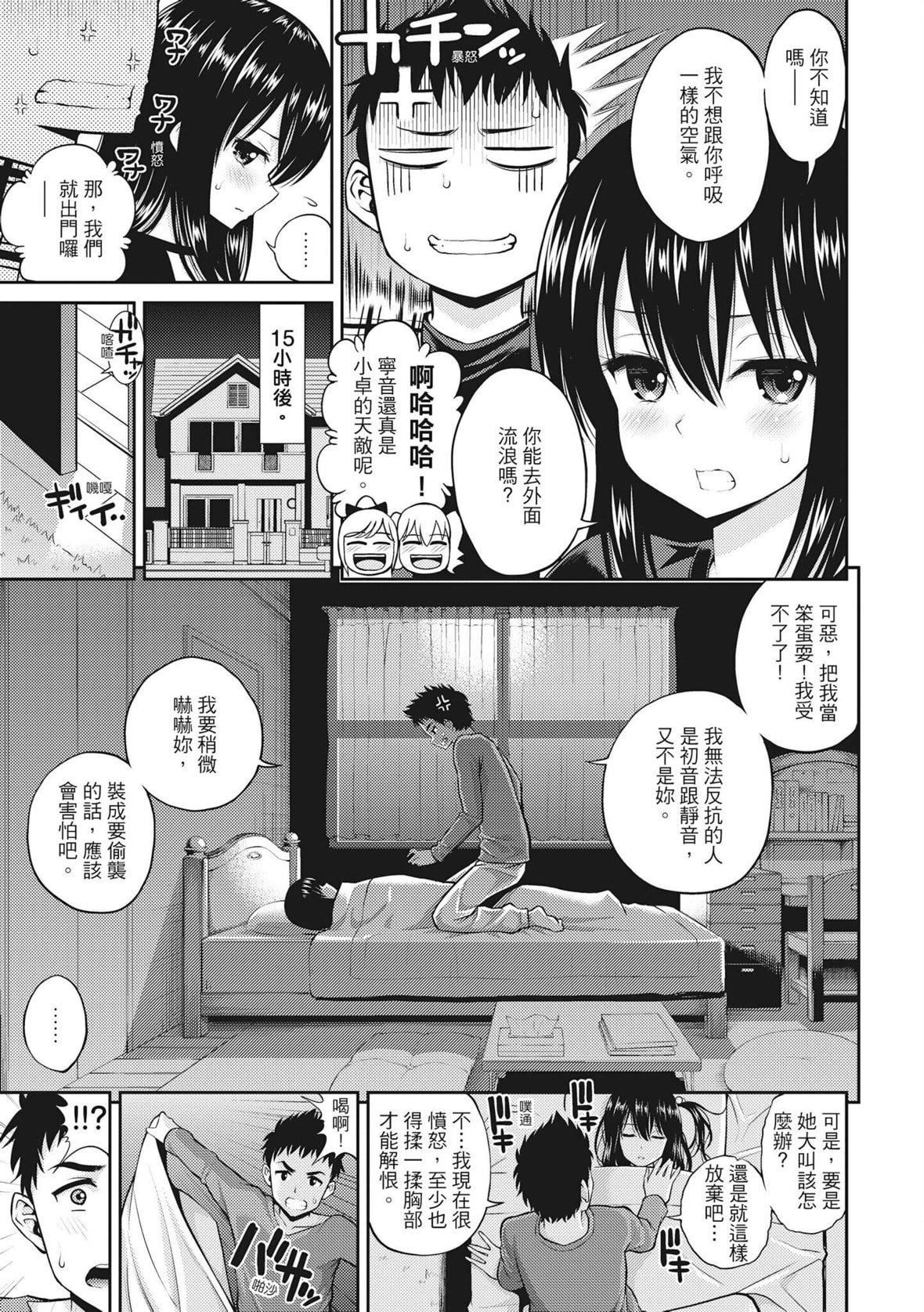 [八寻ぽち]ちゅぱ♡シャワー｜噗啾♥爱浴[中国翻訳][无修正][DL版][八寻ぽち]ちゅぱ♡シャワー｜噗啾♥爱浴[中国翻訳][无修正][DL版]