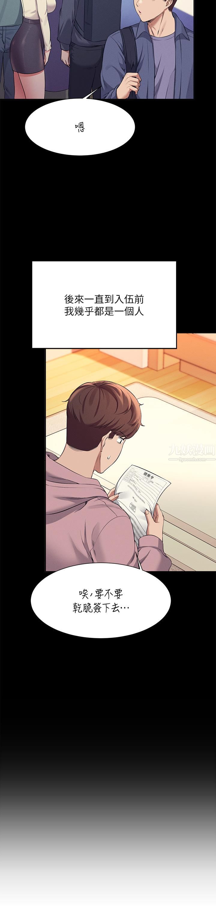 誰說理組沒正妹?第47話-理科公主重出江湖