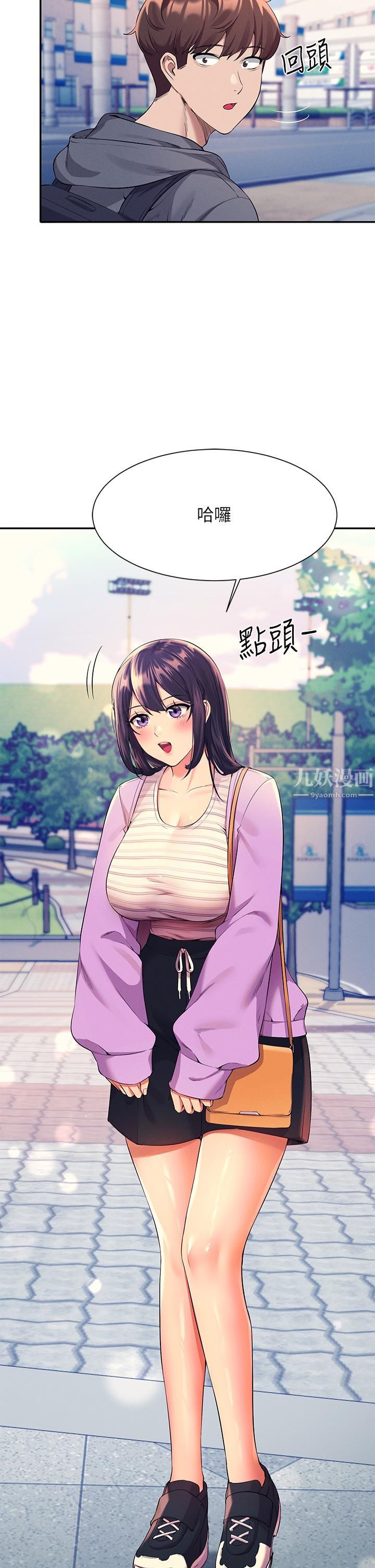 谁说理组没正妹?第47话-理科公主重出江湖