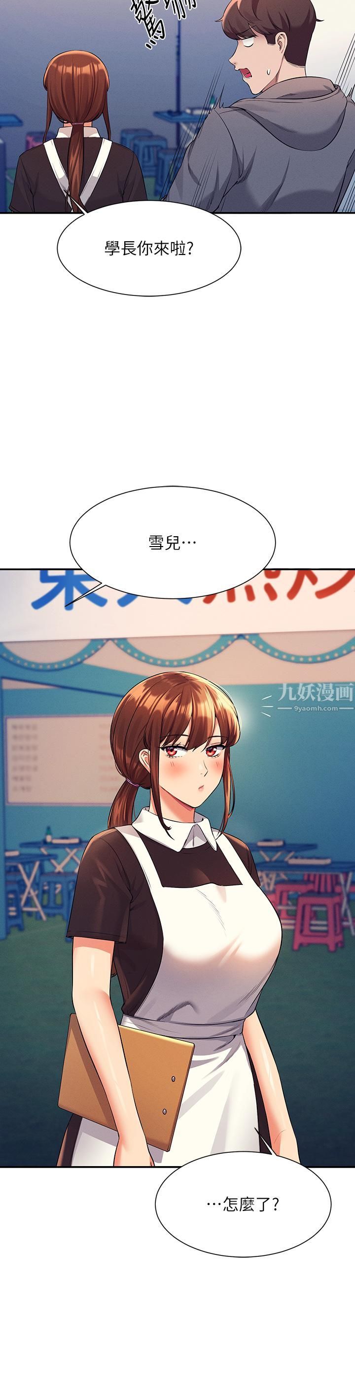 谁说理组没正妹?第47话-理科公主重出江湖