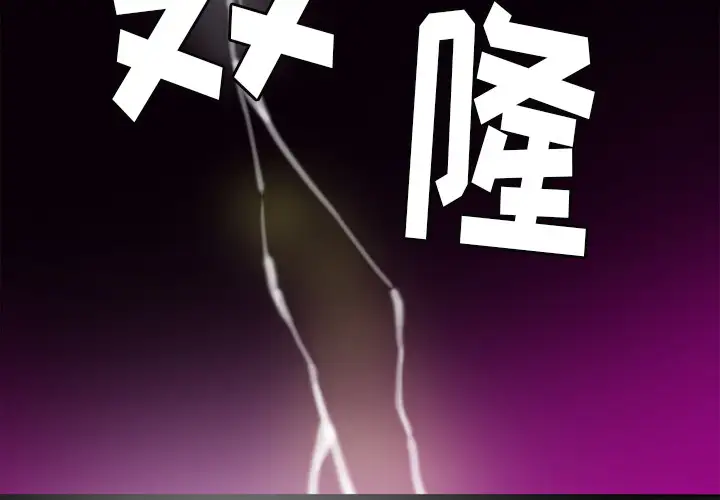 欲望人妻第31话