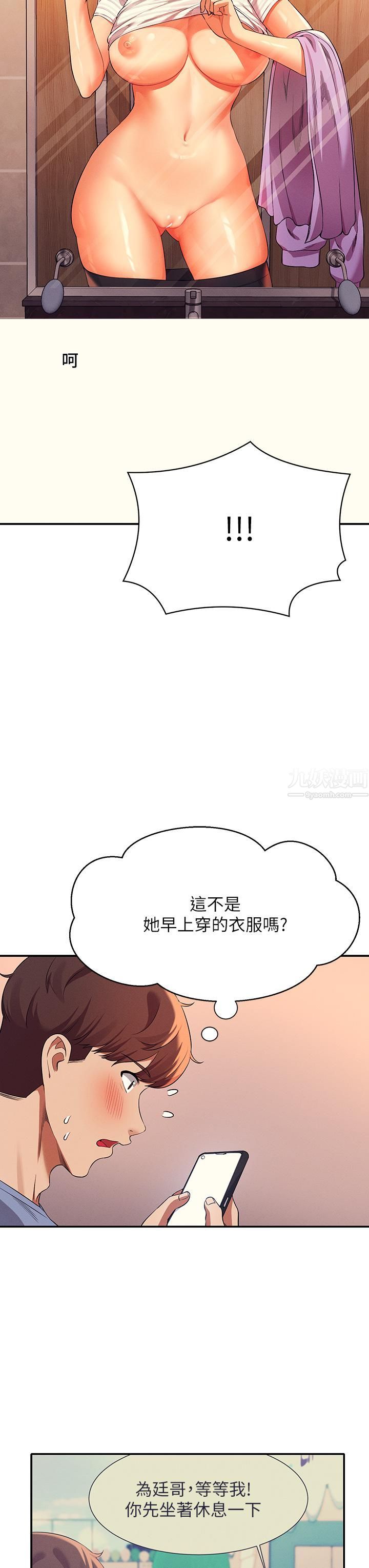 谁说理组没正妹?第47话-理科公主重出江湖