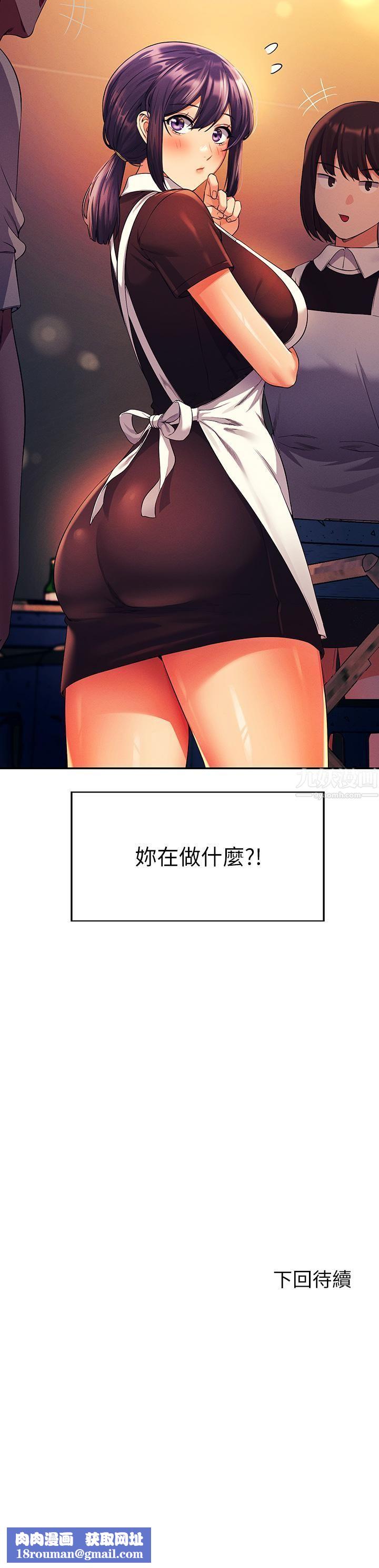 誰說理組沒正妹?第47話-理科公主重出江湖