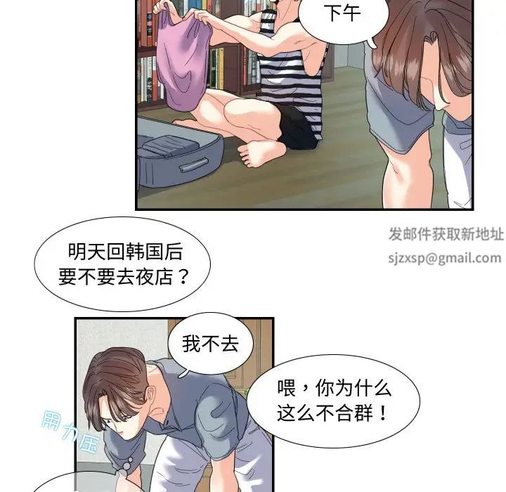 这难道是命中注定第15話