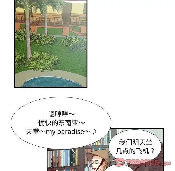 这难道是命中注定第15話