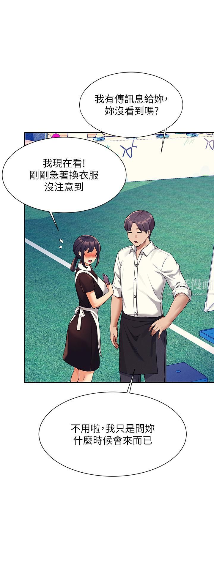 谁说理组没正妹?第48话-校庆后的cosplay惊喜