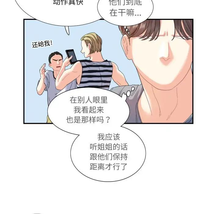 这难道是命中注定第15话