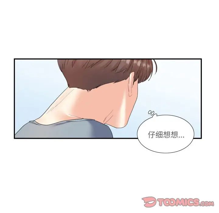 这难道是命中注定第15话