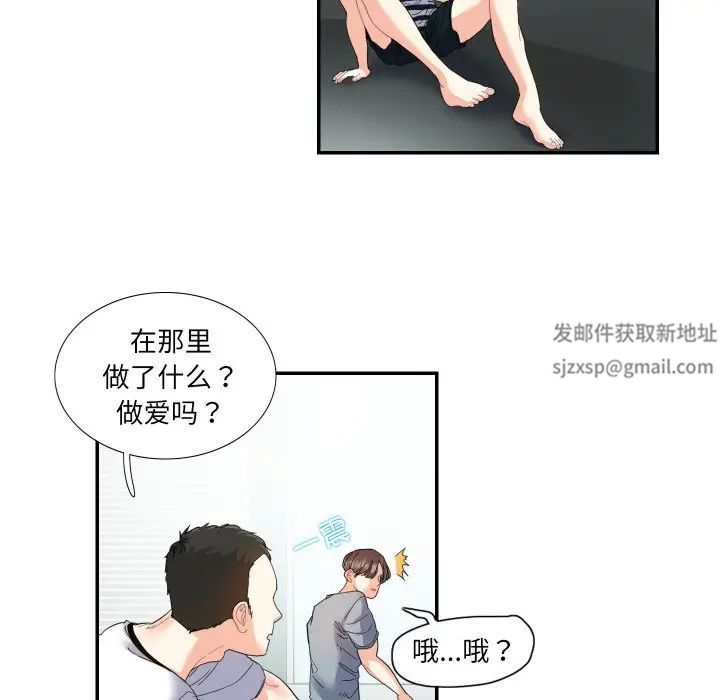 这难道是命中注定第15話