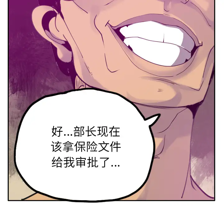 欲望人妻第31话