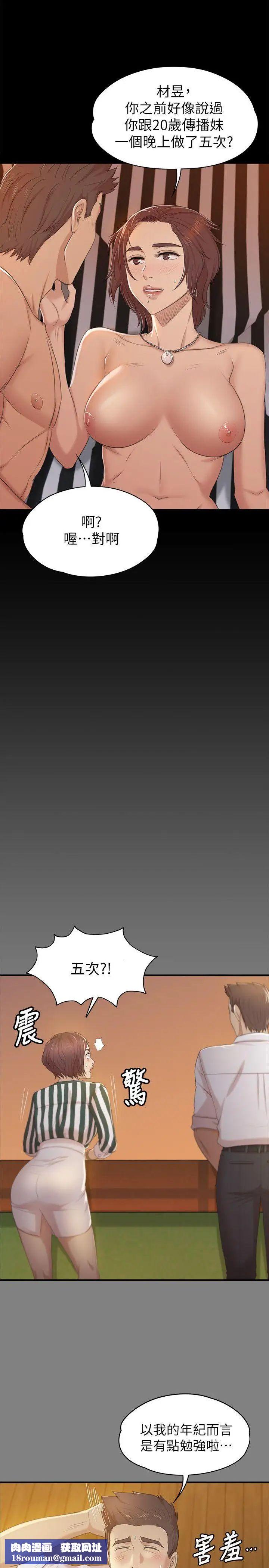 KTV情人第49话-女上司很满意