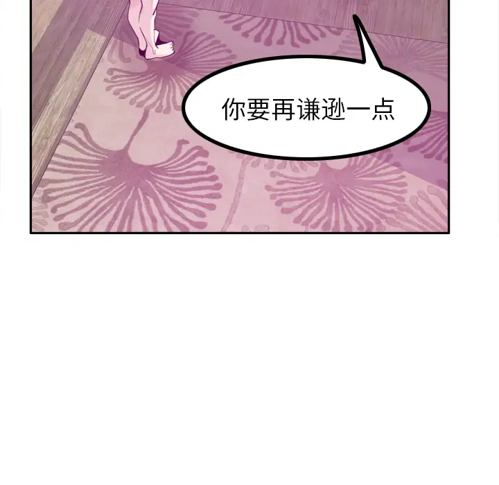 欲望人妻第31话