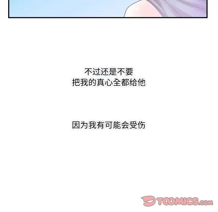 这难道是命中注定第15话