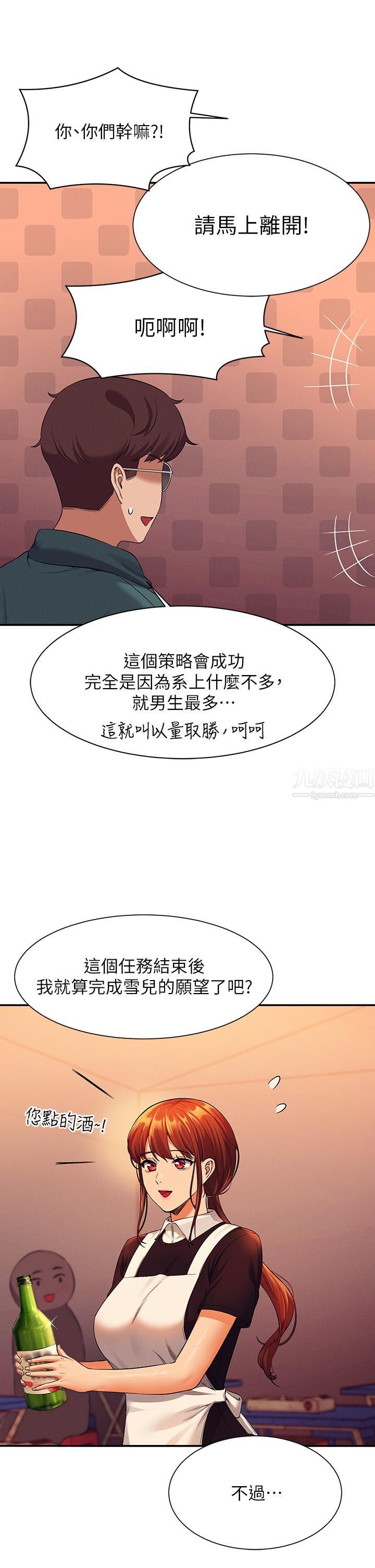 谁说理组没正妹?第48话-校庆后的cosplay惊喜
