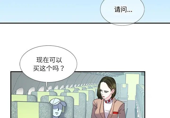 这难道是命中注定第16话