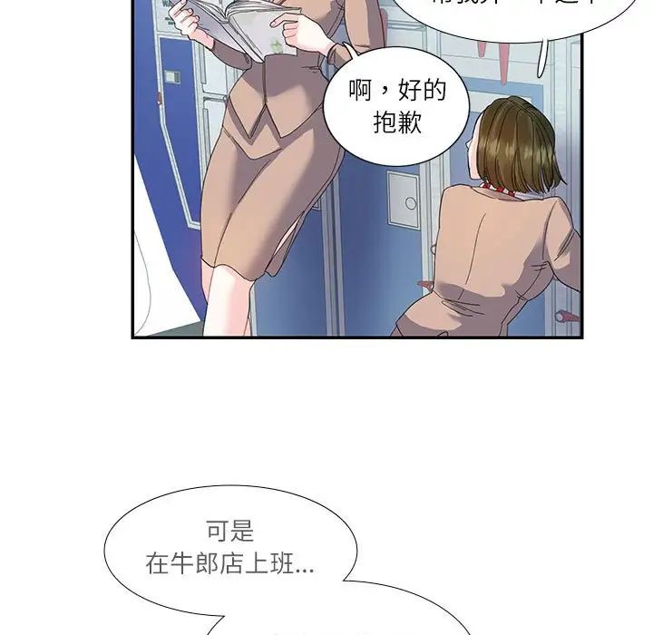 这难道是命中注定第16话