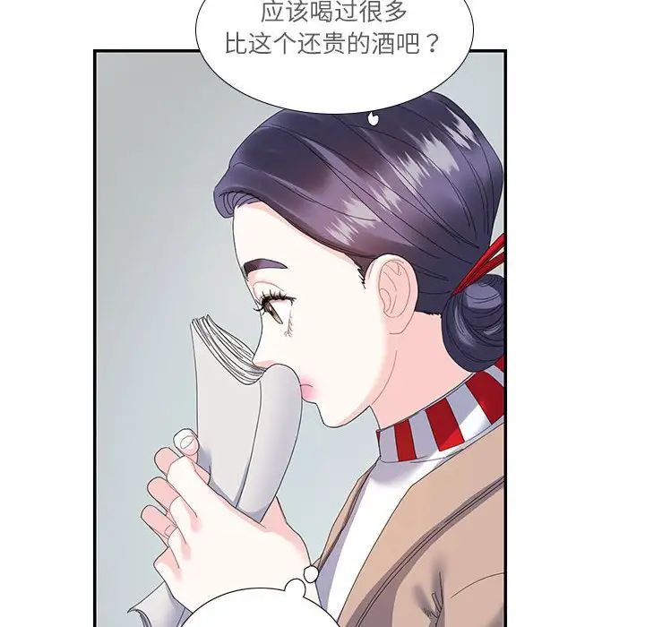 这难道是命中注定第16话