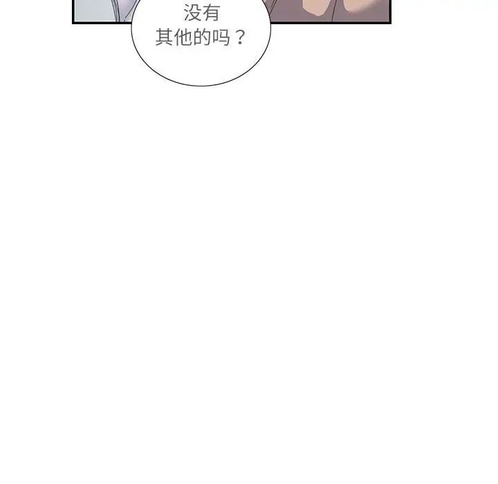 这难道是命中注定第16話