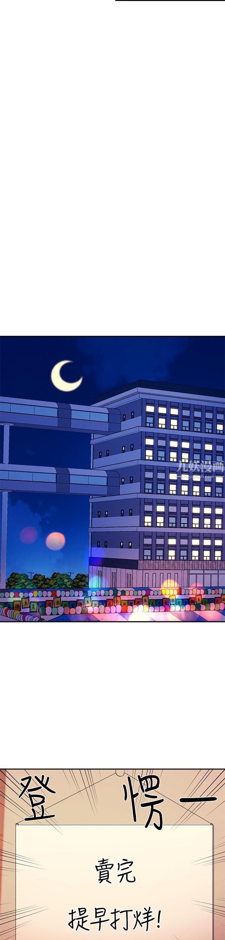 谁说理组没正妹?第48话-校庆后的cosplay惊喜