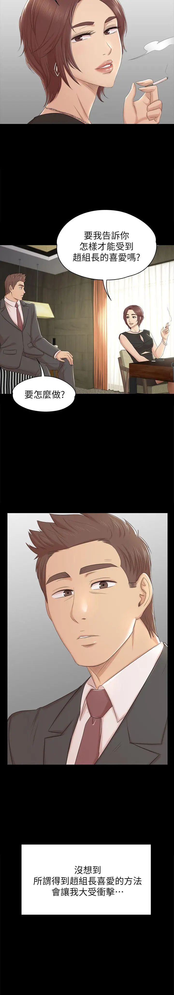 KTV情人第49话-女上司很满意