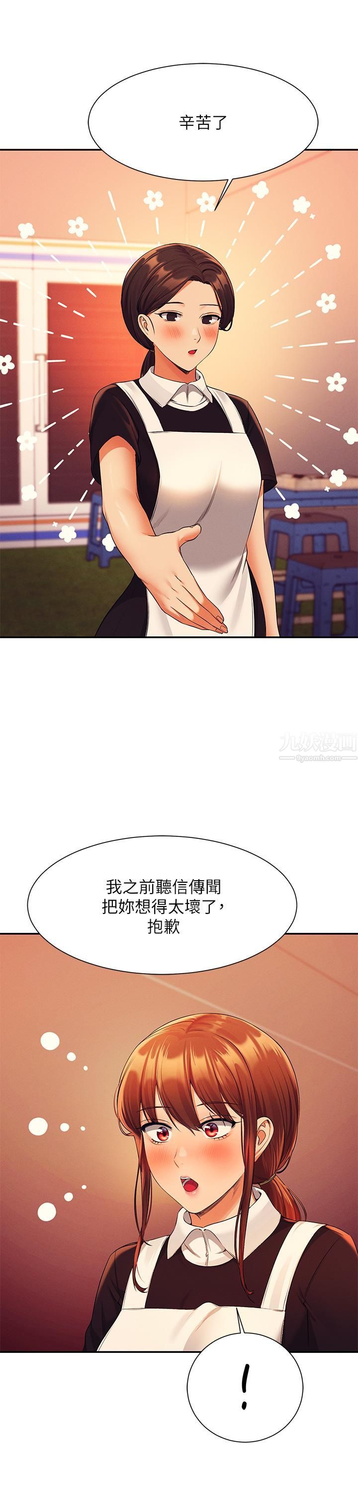 谁说理组没正妹?第48话-校庆后的cosplay惊喜