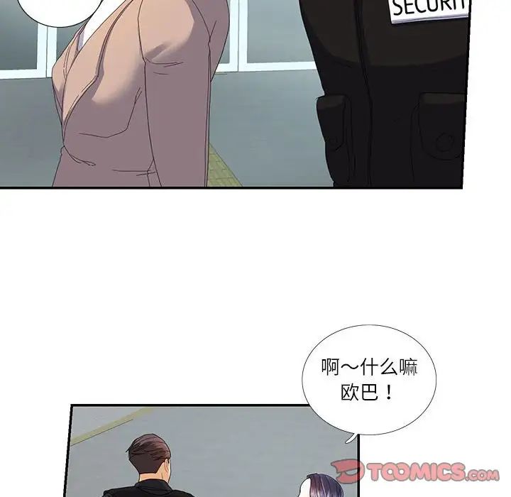 这难道是命中注定第16話