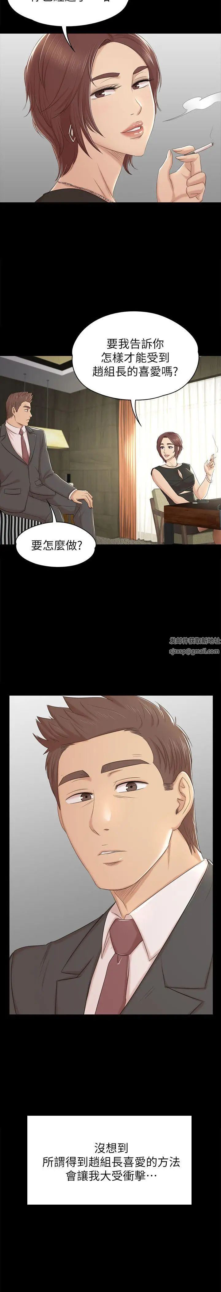 KTV情人第50話-同事間衝擊的秘密