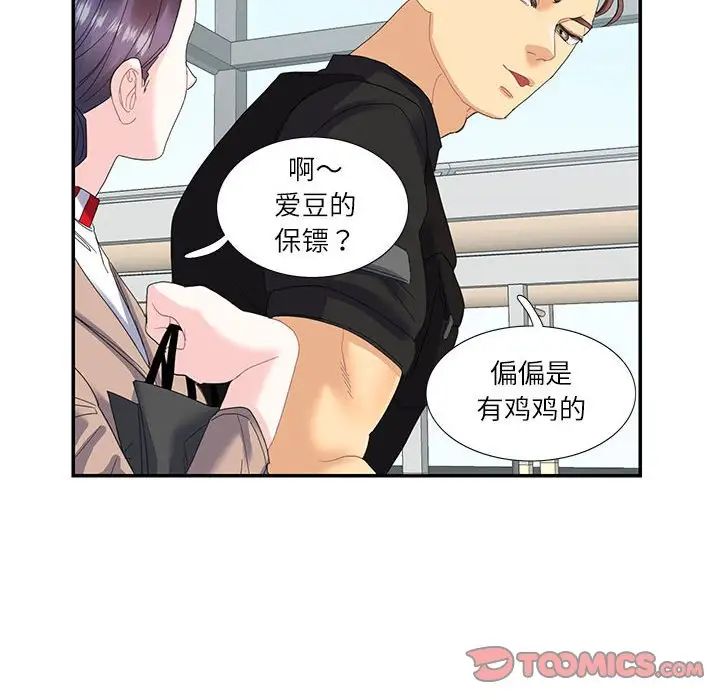 这难道是命中注定第16话